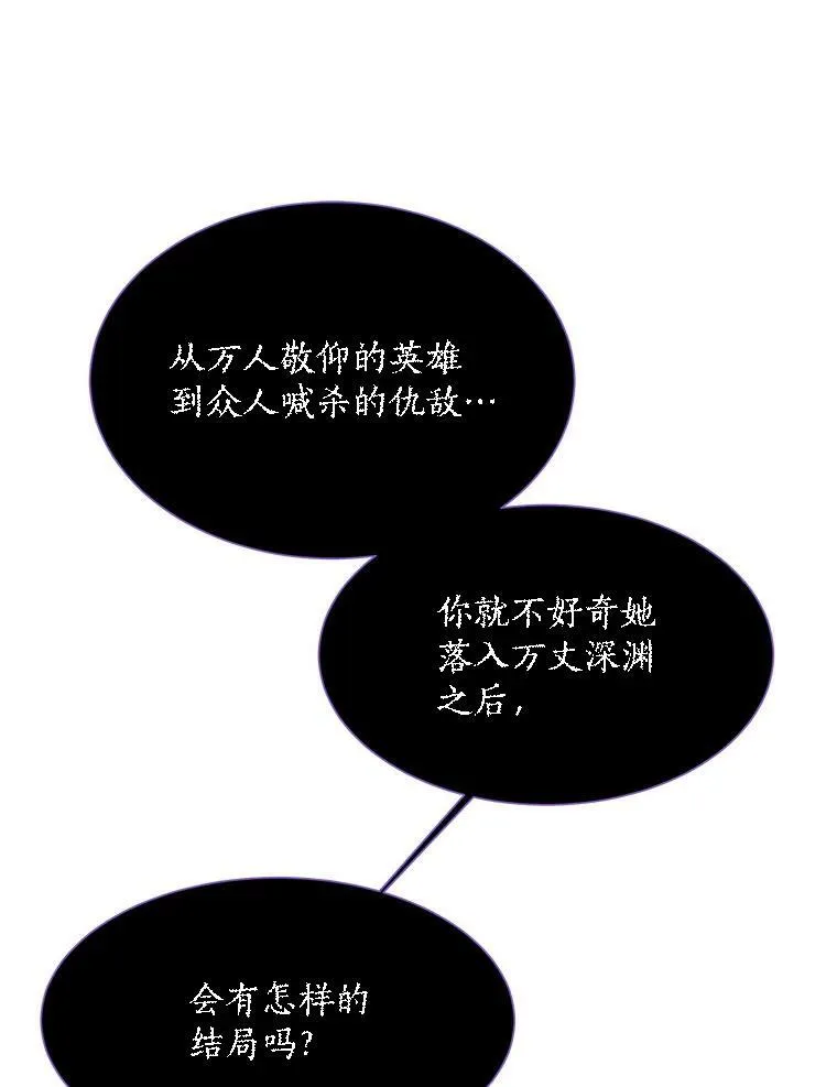 114.发怒 第56页
