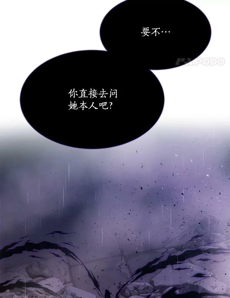 114.发怒 第58页