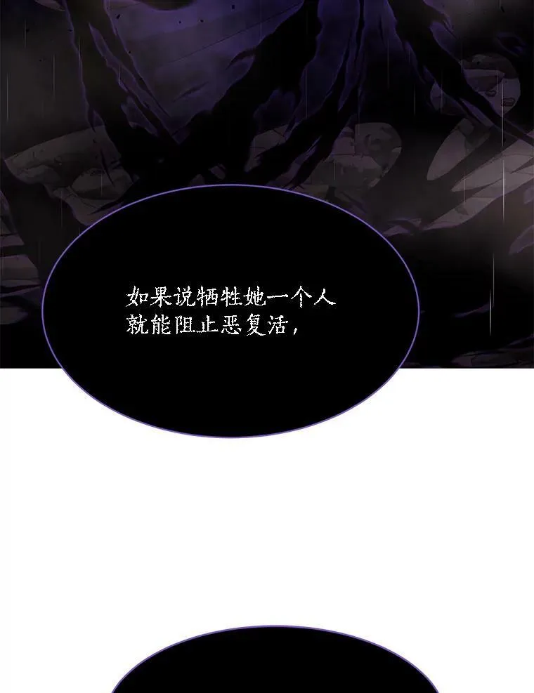 114.发怒 第60页
