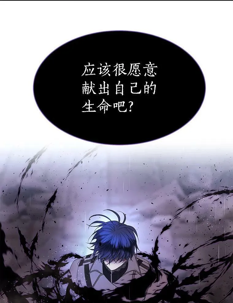 114.发怒 第62页