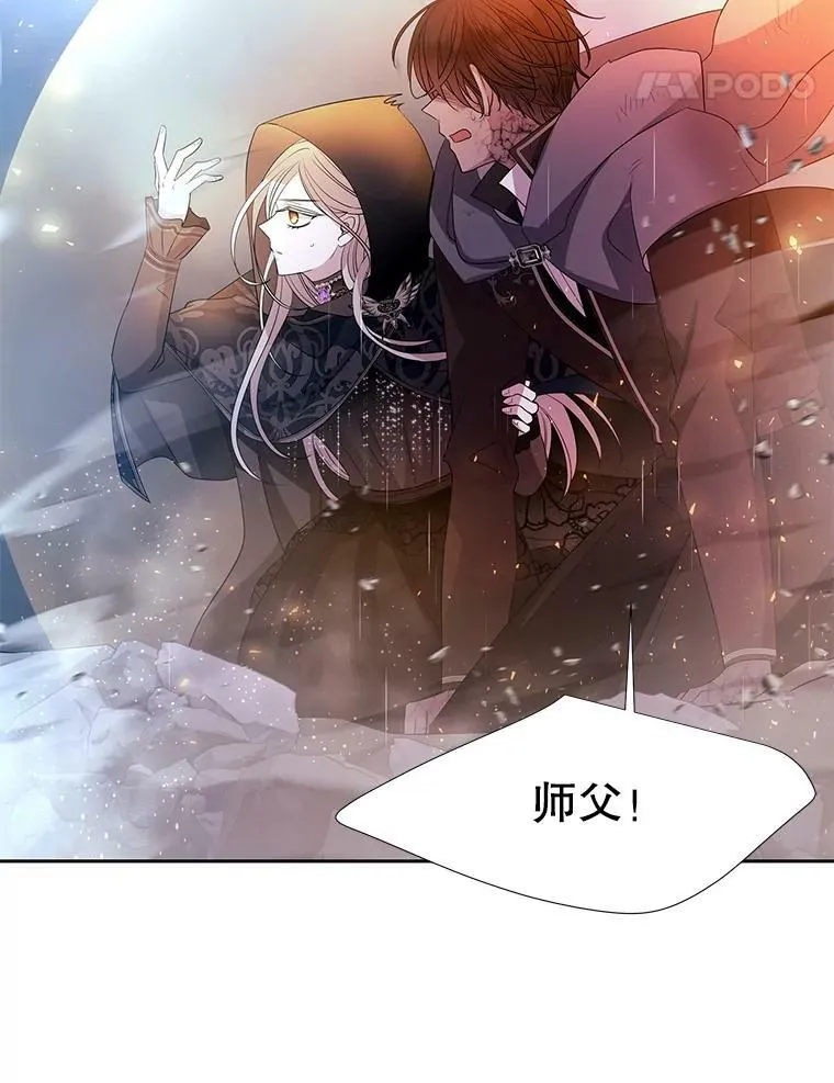114.发怒 第68页