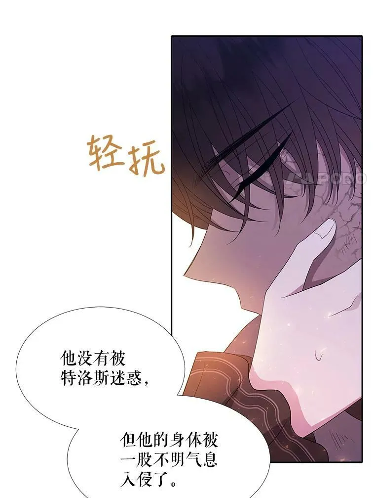 114.发怒 第71页