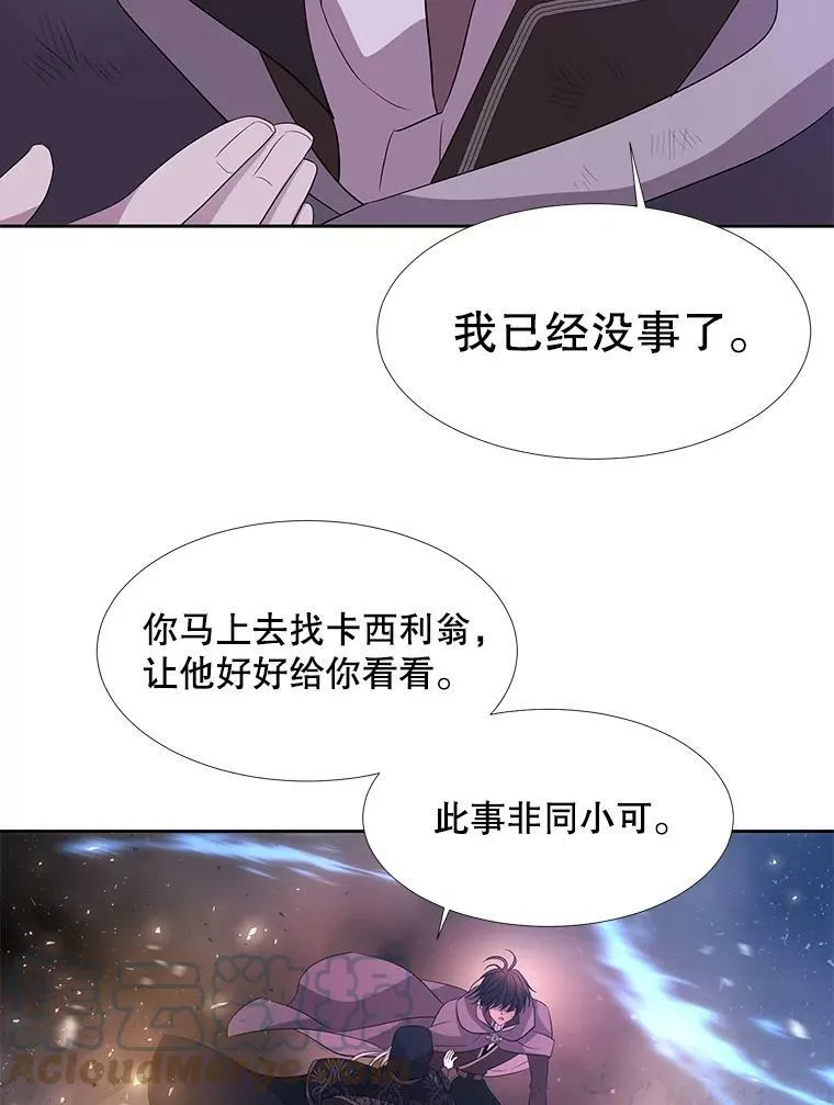 114.发怒 第73页