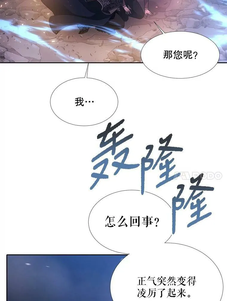 114.发怒 第74页