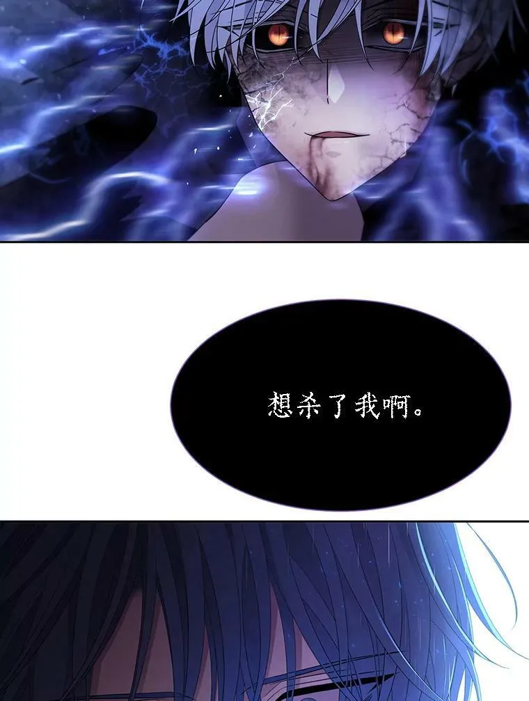 114.发怒 第80页