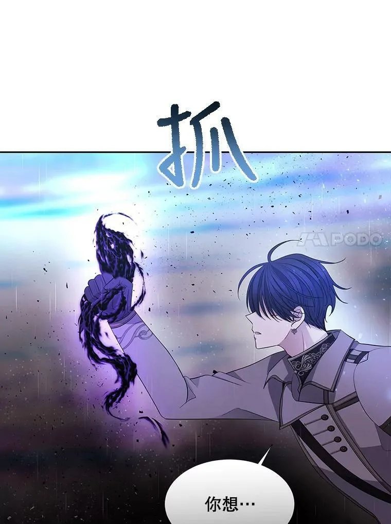 114.发怒 第87页