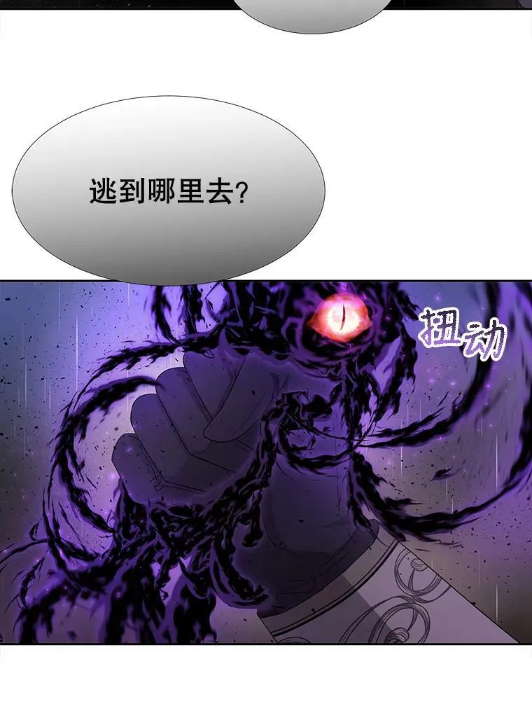 114.发怒 第88页