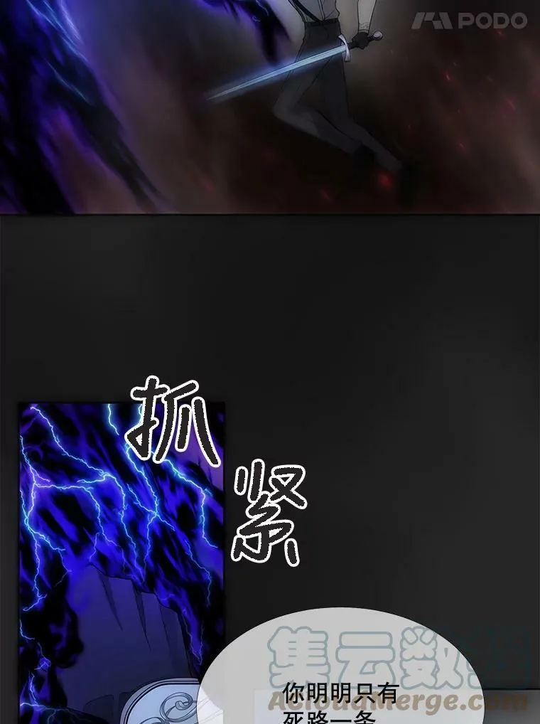 114.发怒 第97页