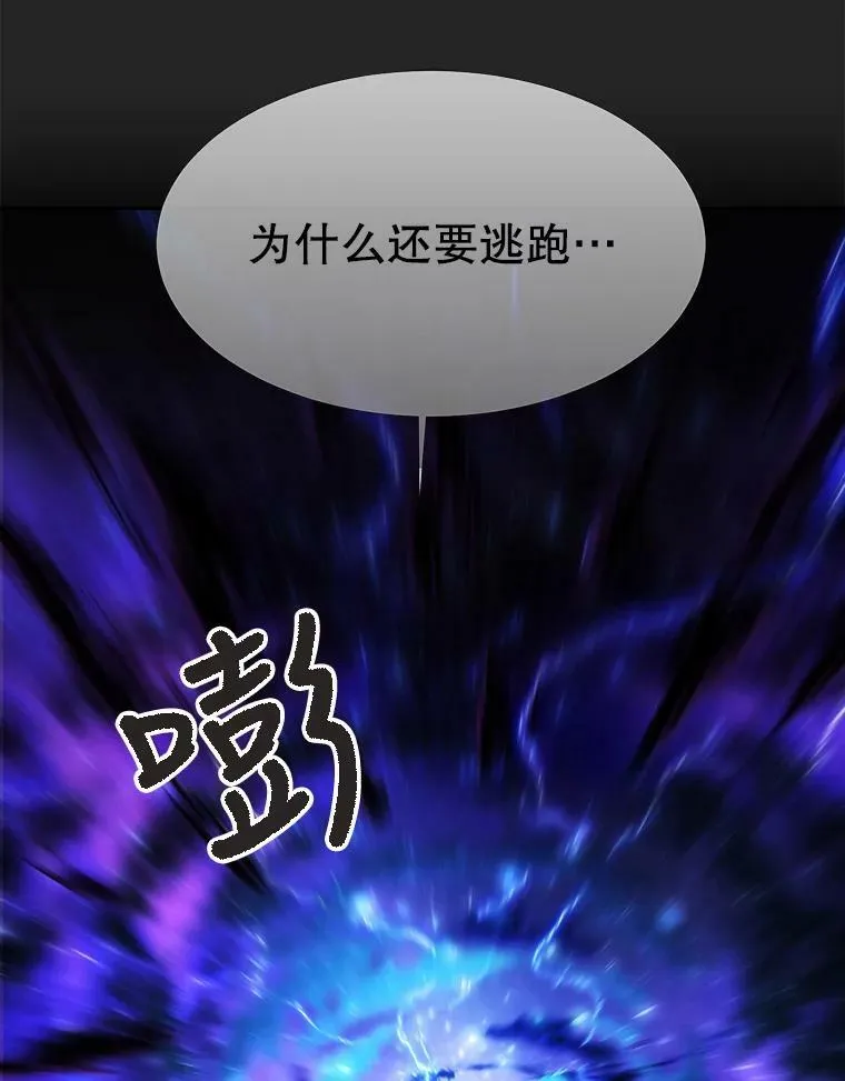 114.发怒 第99页
