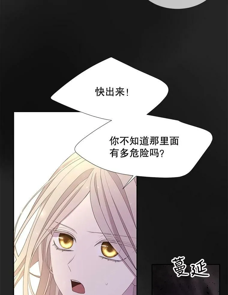 114.发怒 第111页