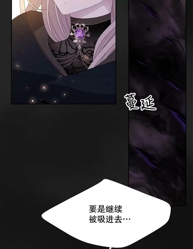 115.失忆 第3页