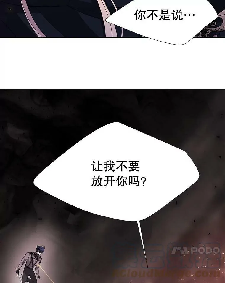 115.失忆 第25页