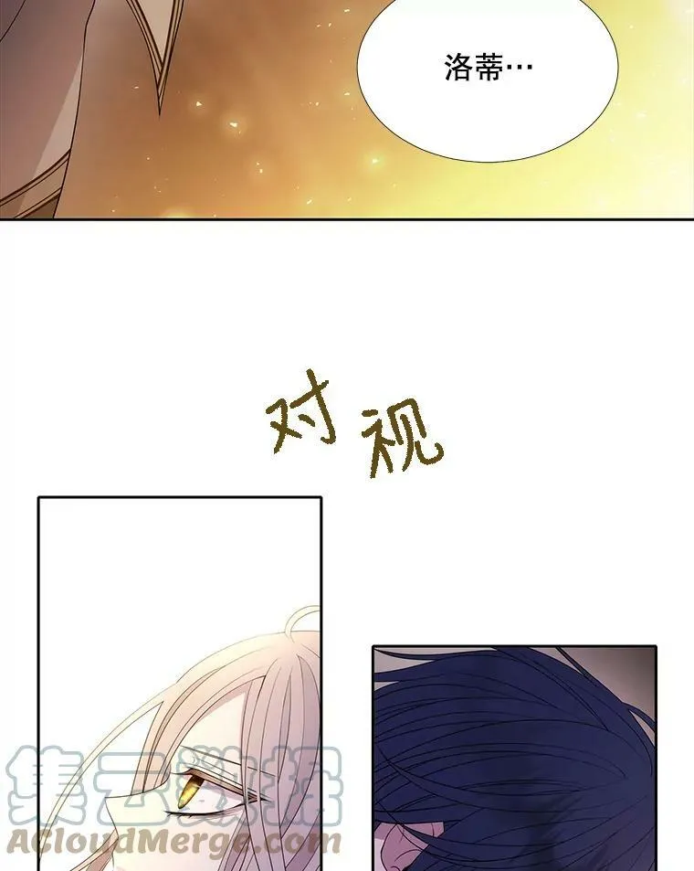 115.失忆 第28页
