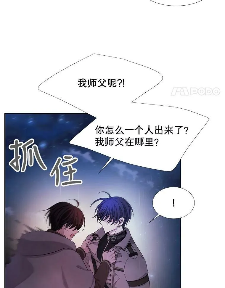 115.失忆 第62页