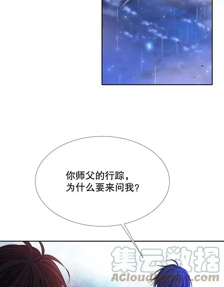 115.失忆 第64页