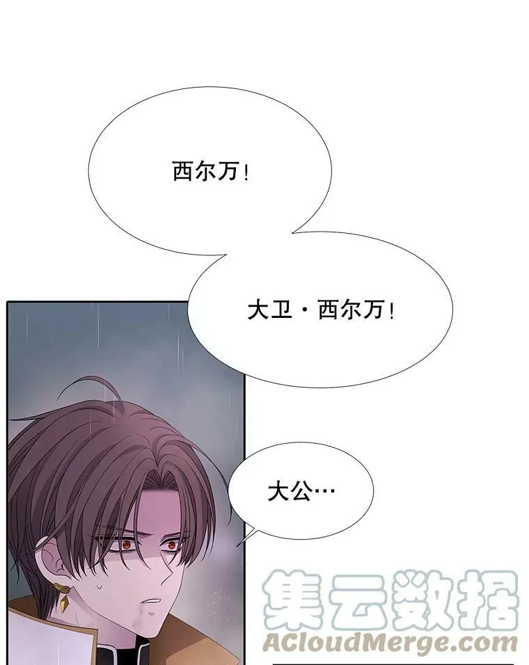 115.失忆 第70页