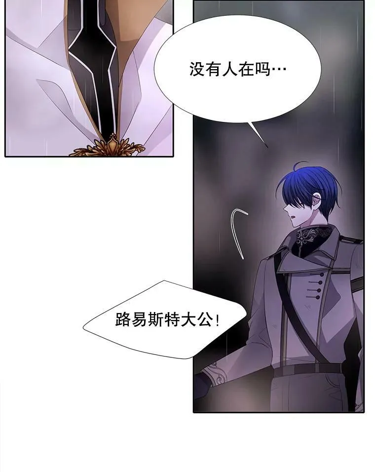 115.失忆 第71页