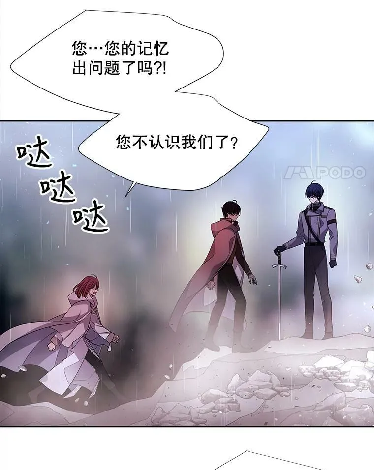 115.失忆 第72页