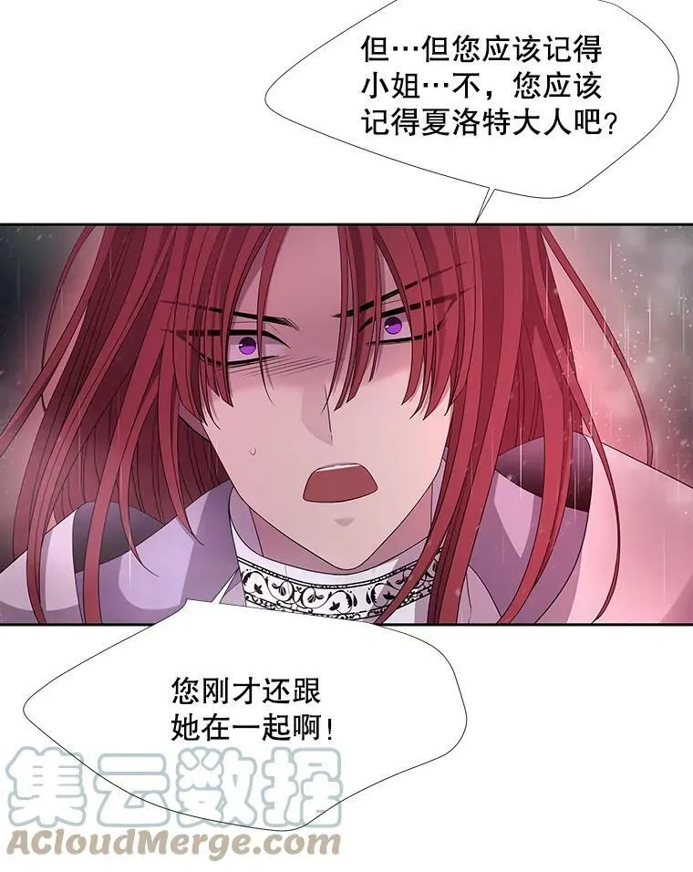 115.失忆 第73页