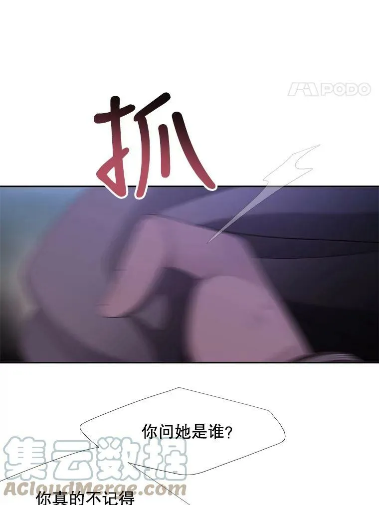 116.绑架 第4页