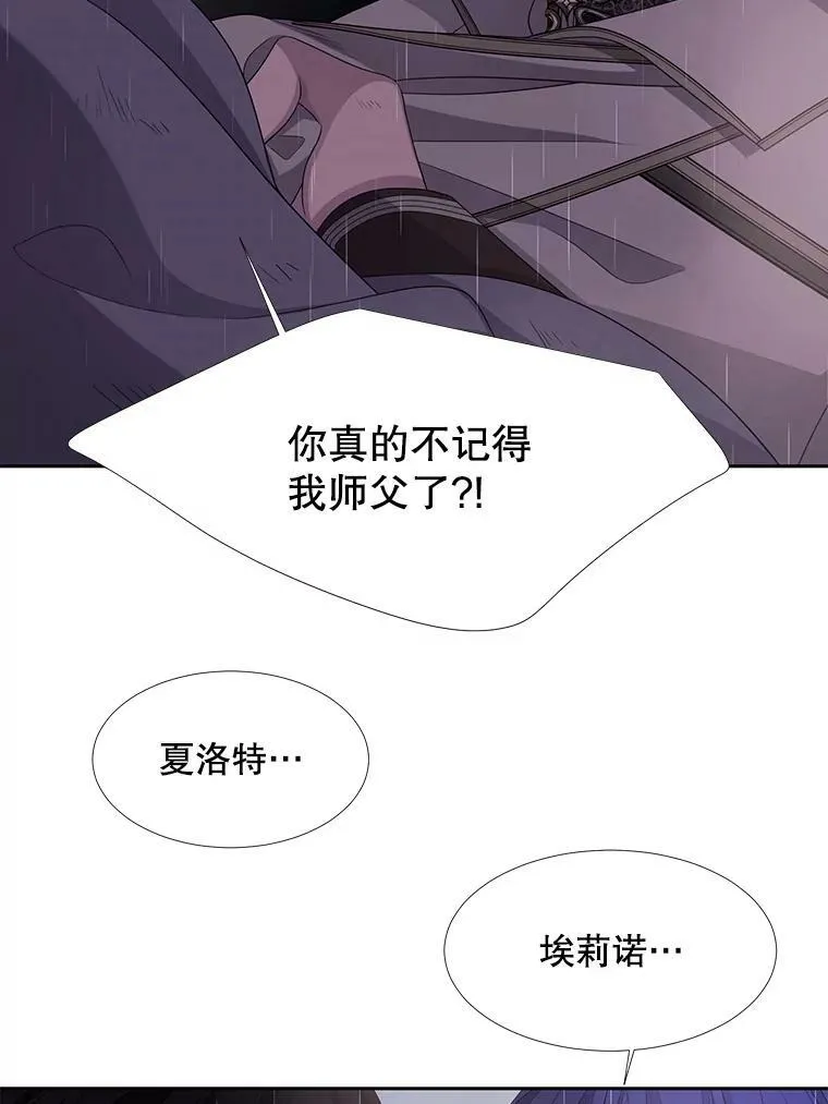 116.绑架 第6页