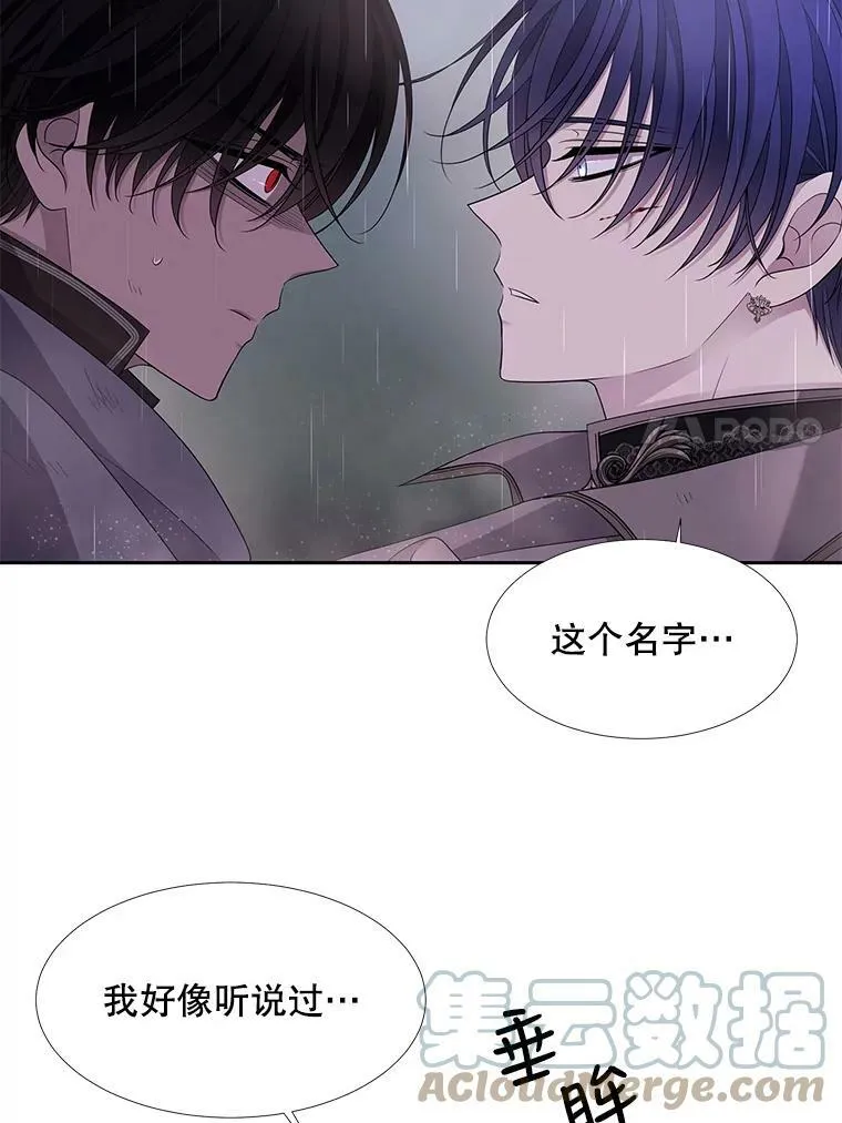 116.绑架 第7页