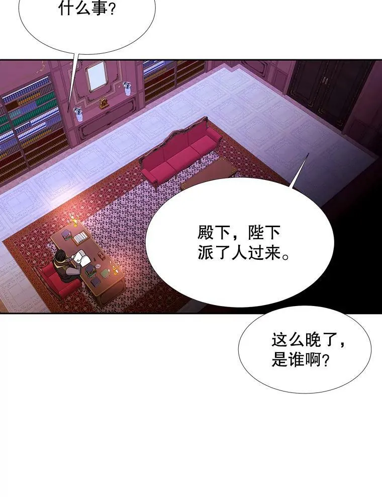116.绑架 第18页