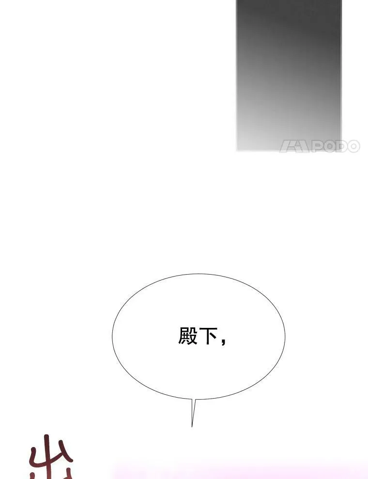 116.绑架 第20页