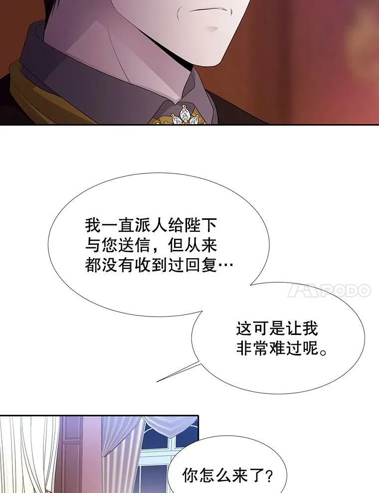 116.绑架 第23页