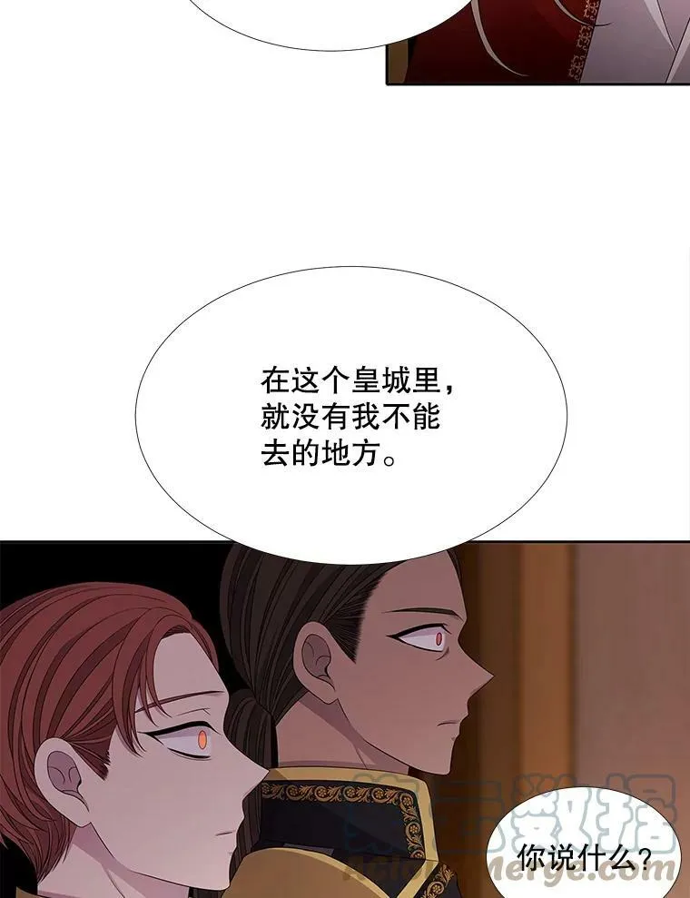 116.绑架 第25页