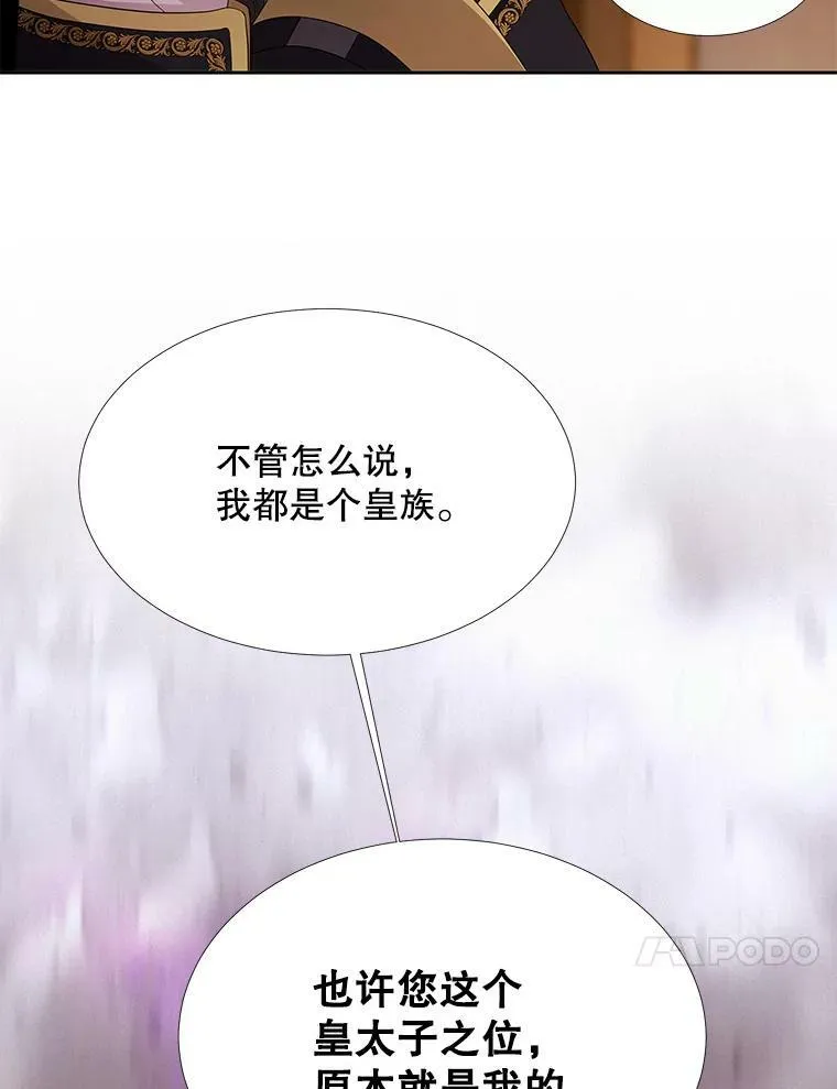 116.绑架 第26页
