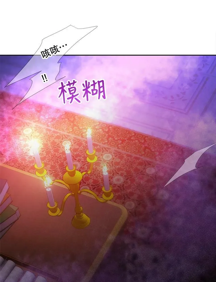 116.绑架 第29页