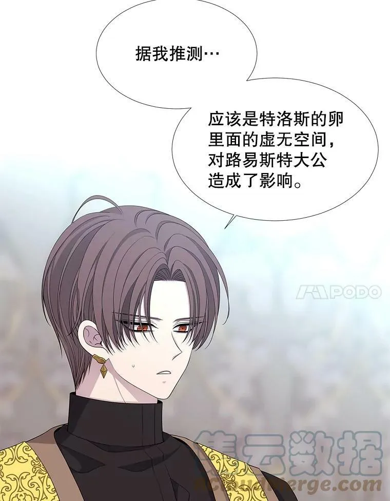116.绑架 第37页