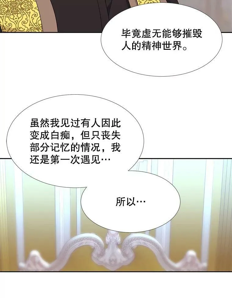 116.绑架 第38页