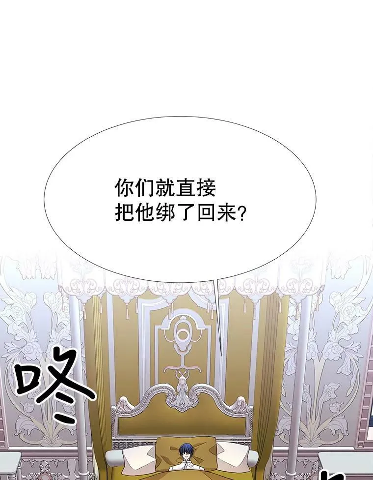 116.绑架 第39页