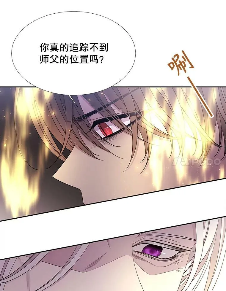 116.绑架 第47页