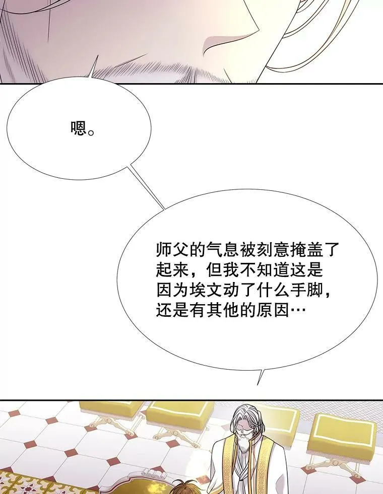 116.绑架 第48页