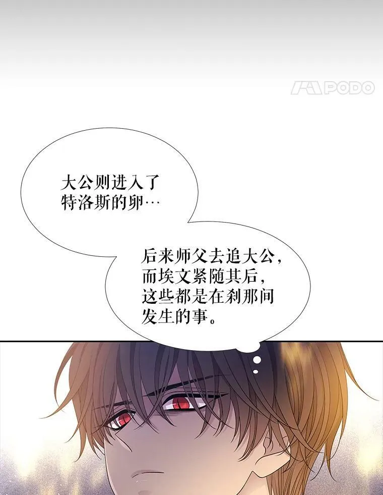 116.绑架 第54页