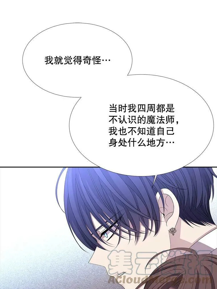 116.绑架 第61页