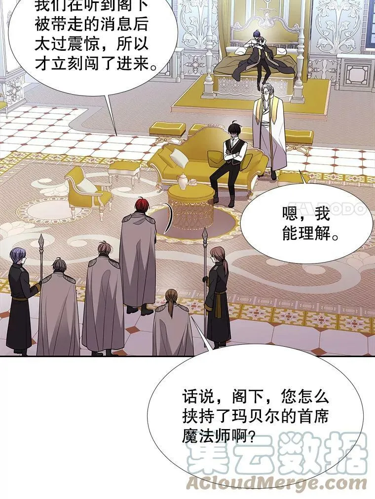 116.绑架 第70页