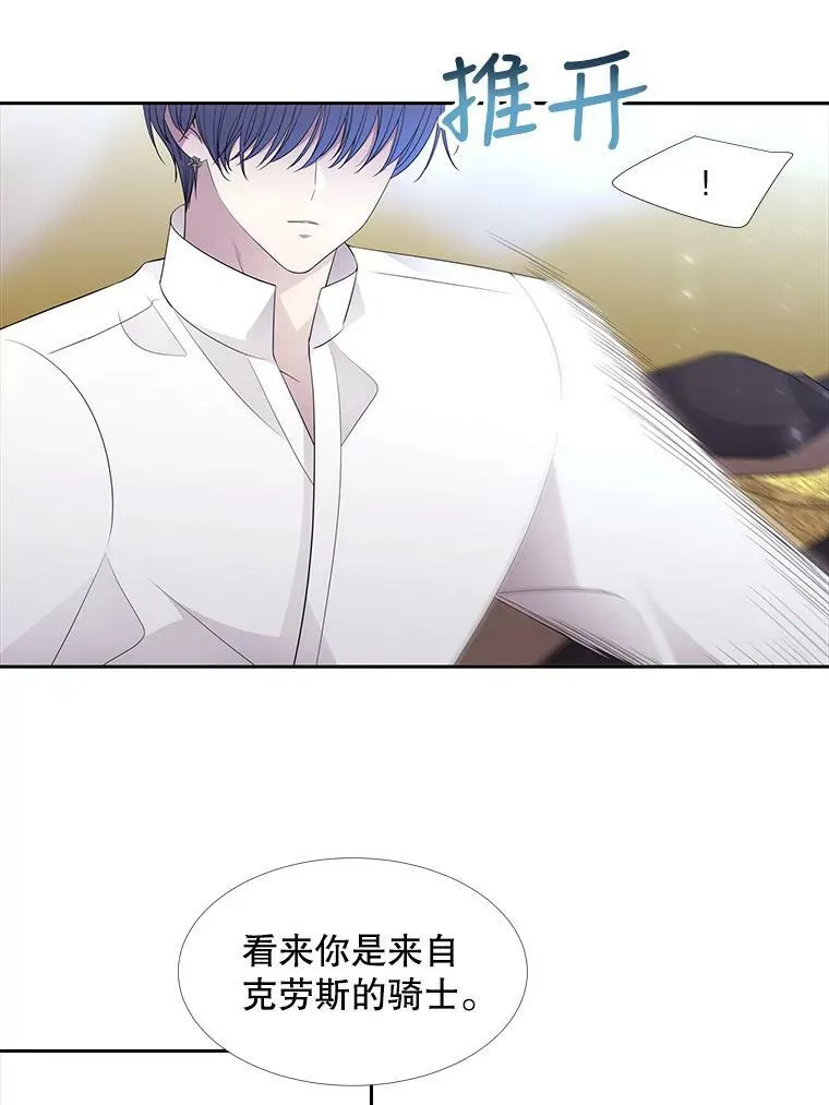 116.绑架 第71页