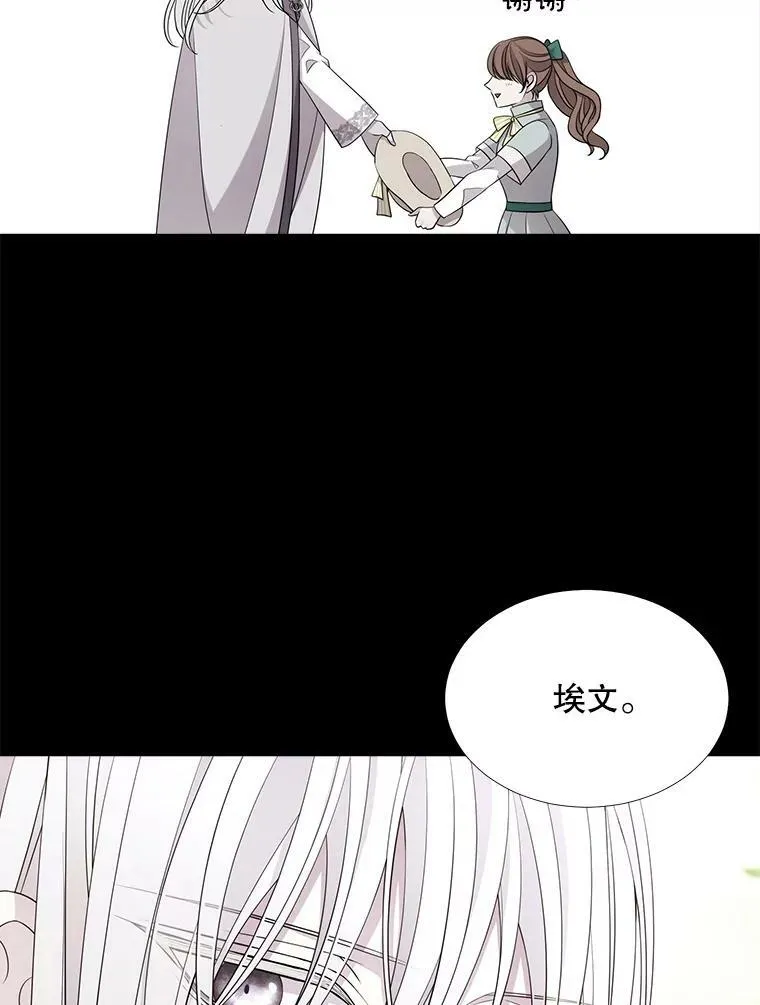 117.被困 第5页