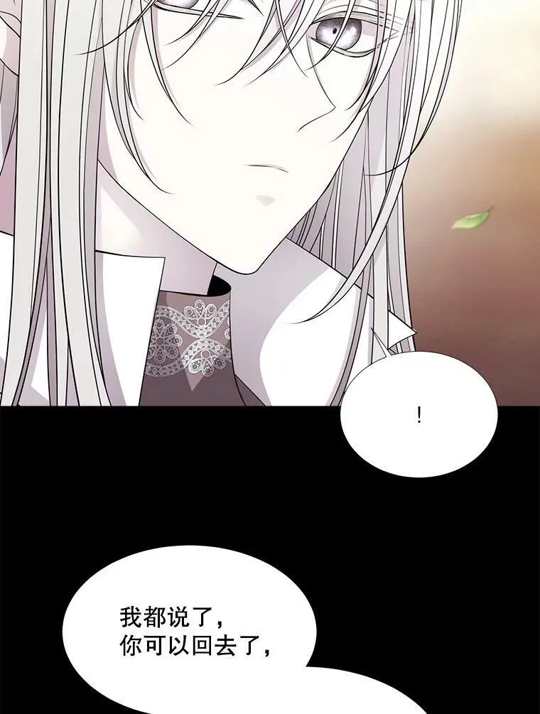 117.被困 第6页