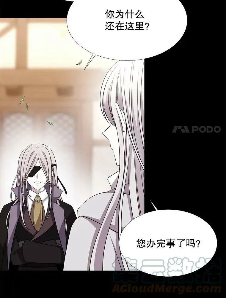 117.被困 第7页