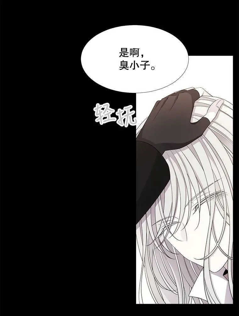 117.被困 第8页