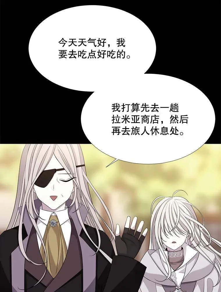 117.被困 第9页