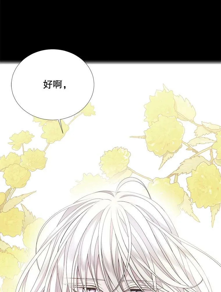 117.被困 第11页