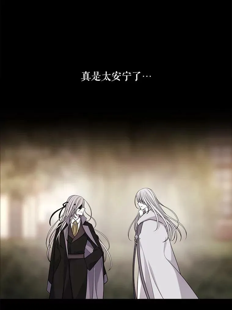117.被困 第14页