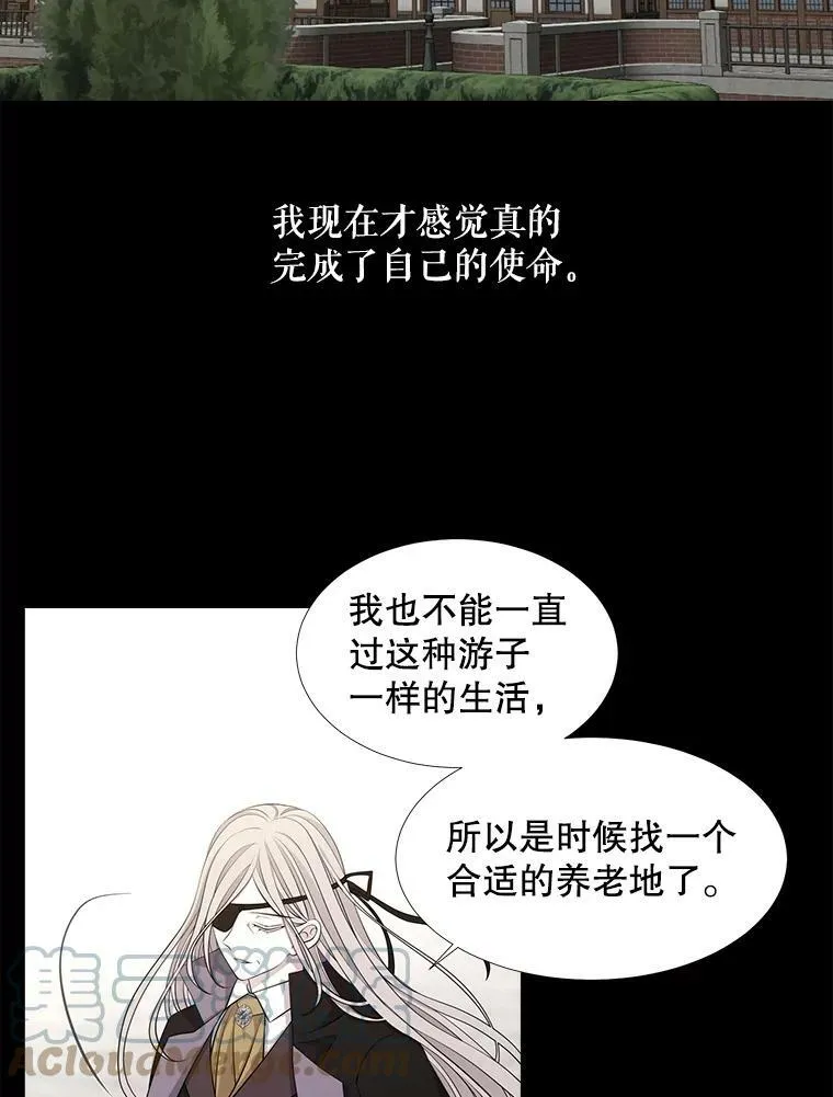 117.被困 第16页