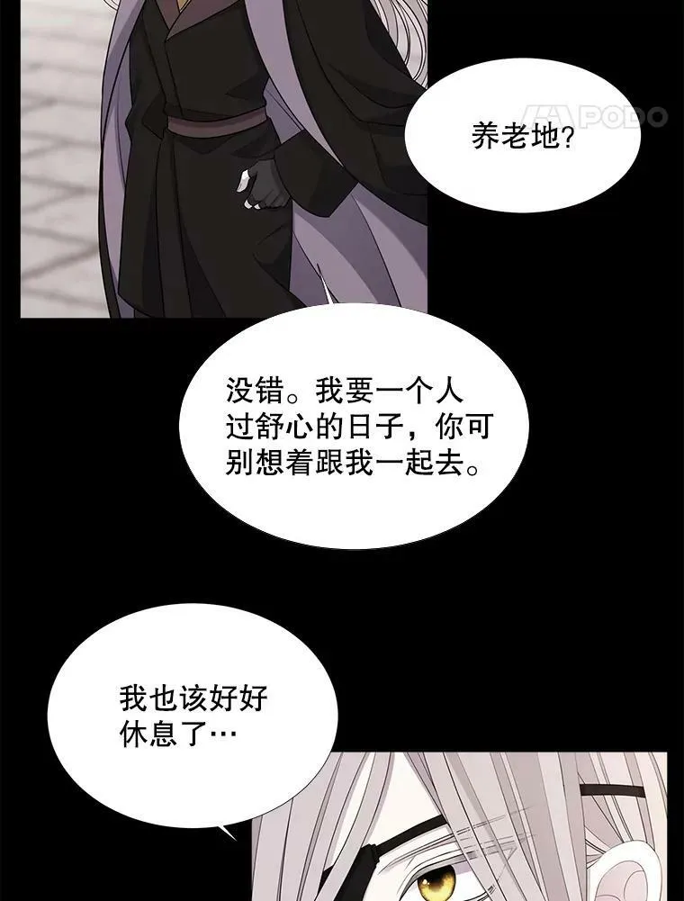 117.被困 第17页